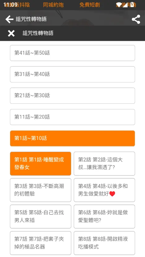 jmcomic app 播放页